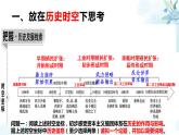 2019-2020学年部编版必修下册：第12课 资本主义世界殖民体系的形成【课件】（37张）
