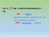 2019-2020学年部编版必修下册：第12课 资本主义世界殖民体系的形成 【课件】（42张）