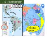 2019-2020学年部编版必修下册：第12课 资本主义世界殖民体系的形成【课件】（31张）