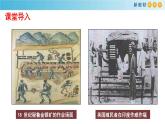 2019-2020学年部编版必修下册：第12课 资本主义世界殖民体系的形成【课件】（27张）