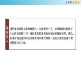 2019-2020学年部编版必修下册：第12课 资本主义世界殖民体系的形成【课件】（27张）