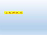 2019-2020学年部编版必修下册：第12课 资本主义世界殖民体系的形成【课件】（33张）