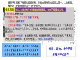 2019-2020学年部编版必修下册：第11课 马克思主义的诞生与传播【课件】（42张）