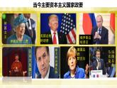 2019-2020学年部编版必修下册：第9课 资产阶级革命与资本主义制度的确立【课件】（29张）