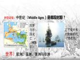 2019-2020学年部编版必修下册：第8课 西欧的思想解放运动【课件】（58张）