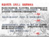 2019-2020学年部编版必修下册：第8课 西欧的思想解放运动【课件】（58张）