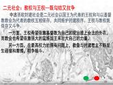 2019-2020学年部编版必修下册：第8课 西欧的思想解放运动【课件】（58张）