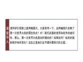 2019-2020学年部编版必修下册：第14课 第一次世界大战与战后国际秩序【课件】（34张）
