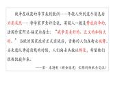 2019-2020学年部编版必修下册：第14课 第一次世界大战与战后国际秩序【课件】（37张）