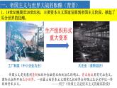 2019-2020学年部编版必修下册：第14课 第一次世界大战与战后国际秩序【课件】（37张）