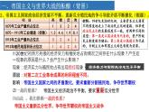 2019-2020学年部编版必修下册：第14课 第一次世界大战与战后国际秩序【课件】（37张）