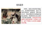 2019-2020学年部编版必修下册：第14课 第一次世界大战与战后国际秩序【课件】（37张）
