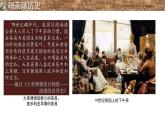 2019-2020学年部编版必修下册：第12课 资本主义世界殖民体系的形成【课件】（40张）