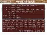 2019-2020学年部编版必修下册：第12课 资本主义世界殖民体系的形成【课件】（40张）