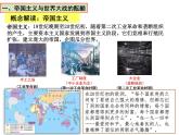 2019-2020学年部编版必修下册：第14课 第一次世界大战与战后国际秩序【课件】（48张）