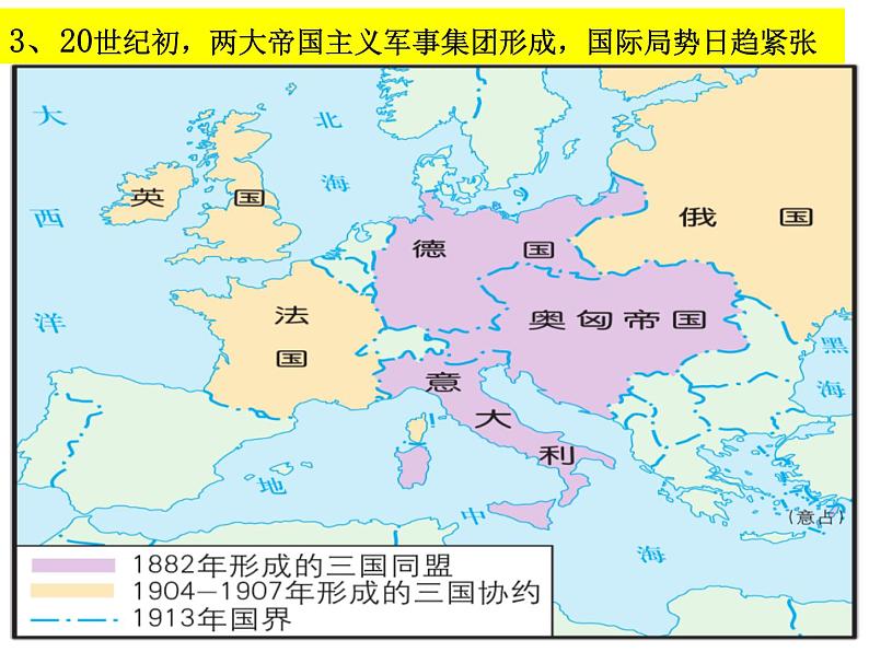 2019-2020学年部编版必修下册：第14课 第一次世界大战与战后国际秩序【课件】（48张）第6页