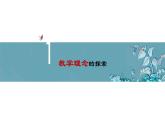 2019-2020学年部编版必修下册：第11课 马克思主义的诞生与传播【课件】（27张） (1)