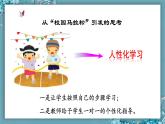 2019-2020学年部编版必修下册：第11课 马克思主义的诞生与传播【课件】（27张） (1)