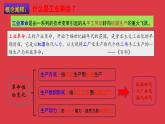 2019-2020学年部编版必修下册：第10课 影响世界的工业革命【课件】【69张】