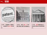 2019-2020学年部编版必修下册：第10课 影响世界的工业革命【课件】（27张）