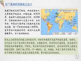 2019-2020学年部编版必修下册：第13课 亚非拉民族独立运动【课件】（22张）