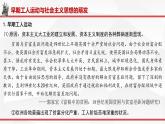 2019-2020学年部编版必修下册：第11课 马克思主义的诞生与传播【课件】（24张）