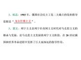2019-2020学年部编版必修下册：第15课  十月革命的胜利与苏联的社会主义实践（课件）（37张）