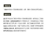 2019-2020学年部编版必修下册：第15课 十月革命的胜利与苏联的社会主义实践 课件（24张）