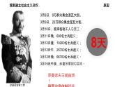 2019-2020学年部编版必修下册：第15课 十月革命的胜利与苏联的社会主义实践 课件（24张）
