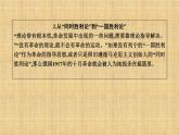 2019-2020学年部编版必修下册：第15课　十月革命的胜利与苏联的社会主义实践 【课件】（51张）