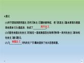 2019-2020学年部编版必修下册：第15课 十月革命的胜利与苏联的社会主义实践 【课件】（45张）