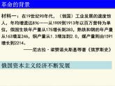 2019-2020学年部编版必修下册：第15课 十月革命的胜利与苏联的社会主义实践【课件】（33张）