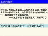 2019-2020学年部编版必修下册：第15课 十月革命的胜利与苏联的社会主义实践【课件】（33张）