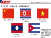 2019-2020学年部编版必修下册：第15课 十月革命的胜利与苏联的社会主义实践【课件】（26张）