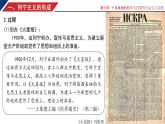 2019-2020学年部编版必修下册：第15课 十月革命的胜利与苏联的社会主义实践【课件】（26张）