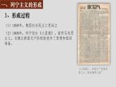 2019-2020学年部编版必修下册：第15课 十月革命的胜利与苏联的社会主义实践【课件】（36张）