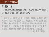 2019-2020学年部编版必修下册：第15课 十月革命的胜利与苏联的社会主义实践【课件】（36张）