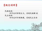 2019-2020学年部编版必修下册：第16课 亚非拉民族民主运动的高潮【课件】（22张）