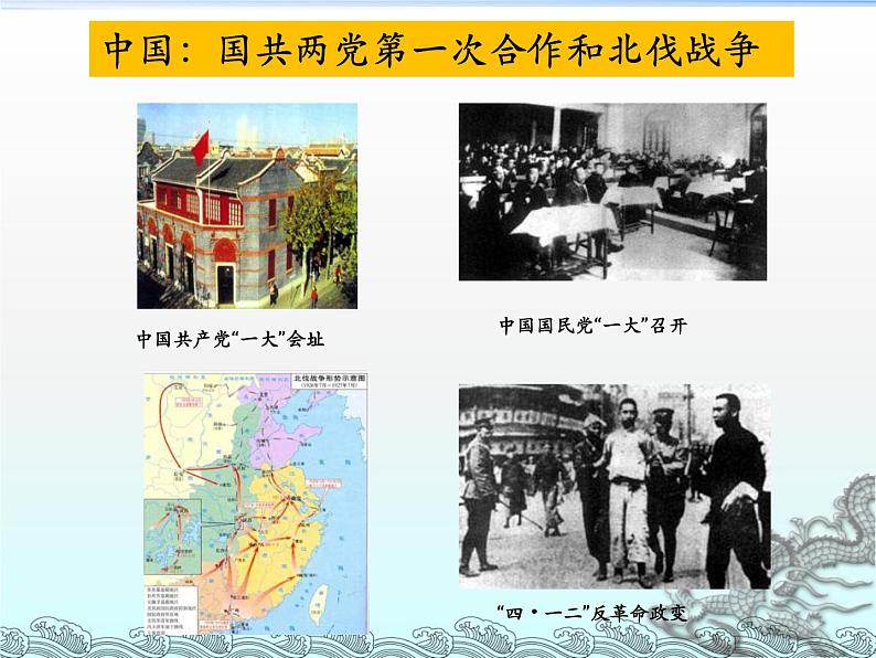 2019-2020学年部编版必修下册：第16课 亚非拉民族民主运动的高潮【课件】（22张）第6页