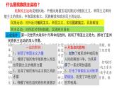 2019-2020学年部编版必修下册：第16课 亚非拉民族民主运动的高潮【课件】（49张）
