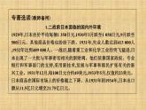 2019-2020学年部编版必修下册：第17课　第二次世界大战与战后国际秩序的形成 【课件】（66张）