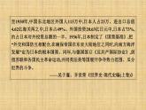2019-2020学年部编版必修下册：第17课　第二次世界大战与战后国际秩序的形成 【课件】（66张）