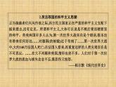 2019-2020学年部编版必修下册：第17课　第二次世界大战与战后国际秩序的形成 【课件】（66张）