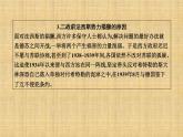 2019-2020学年部编版必修下册：第17课　第二次世界大战与战后国际秩序的形成 【课件】（66张）