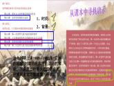 2019-2020学年部编版必修下册：第16课 亚非拉民族民主运动的高涨【课件】（35张）