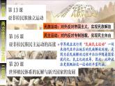 2019-2020学年部编版必修下册：第16课 亚非拉民族民主运动的高涨【课件】（35张）