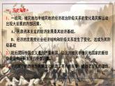 2019-2020学年部编版必修下册：第16课 亚非拉民族民主运动的高涨【课件】（35张）