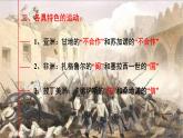 2019-2020学年部编版必修下册：第16课 亚非拉民族民主运动的高涨【课件】（35张）