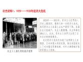 2019-2020学年部编版必修下册：第17课 第二次世界大战与战后国际秩序的形成（课件）（20张）