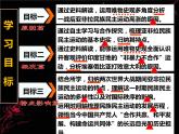 2019-2020学年部编版必修下册：第16课 亚非拉民族民主运动的高涨【课件】（25张）